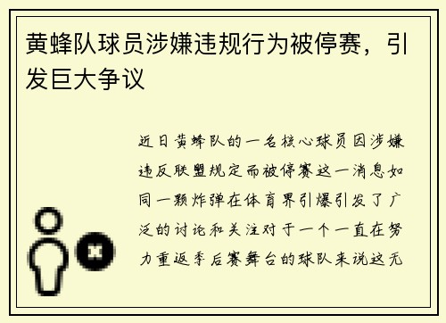 /uploads/images/20250702/huang-feng-dui-qiu-yuan-she-xian-wei-gui-xing-wei-bei-ting-sai-yin-fa-ju-da-zheng-yi.webp